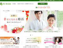 Tablet Screenshot of kyouto-ryouenbu.com